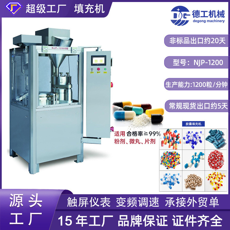 NJP-1200 Pneumatic powder filling plant for new pharmaceutical capsules