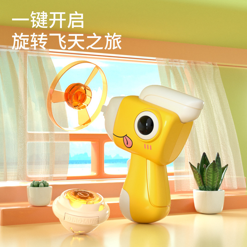 抖音同款发光竹蜻蜓手枪弹射旋转陀螺枪户外亲子互动飞行儿童玩具