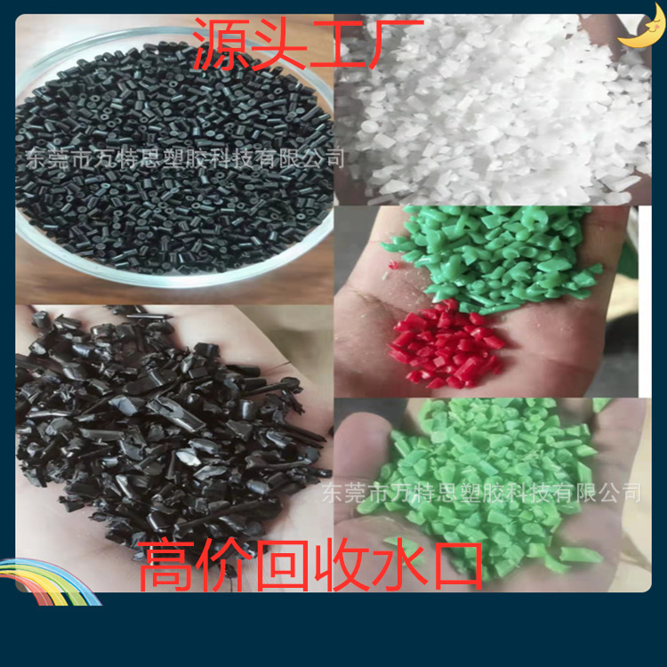 POM 에코, 블랙 POM regenerator, POM 섬유 부스트, 물 배출의 높은 가격 복구, POM 이차 입자.