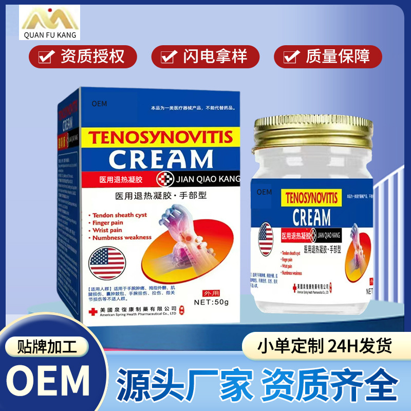 Quantico, gel hâm nóng lại y tế, loại 50g.