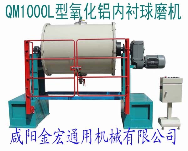 陶瓷球磨機 球磨設備 球磨機價格 小型球磨機 氧化鋁陶瓷球磨機