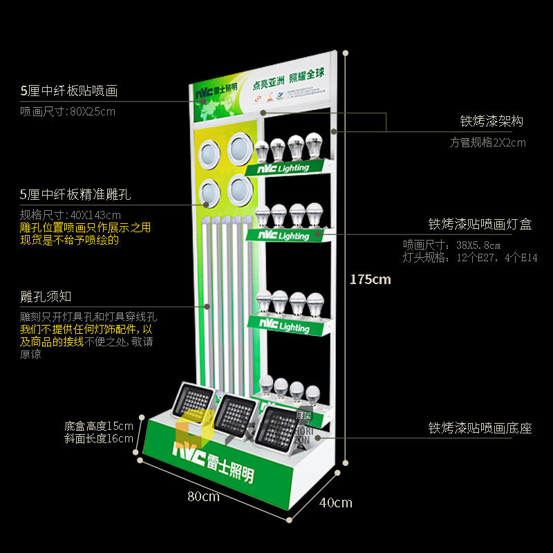 廠家定製LED照明燈具可拆裝試燈臺試燈架燈泡陳列架展會展示架