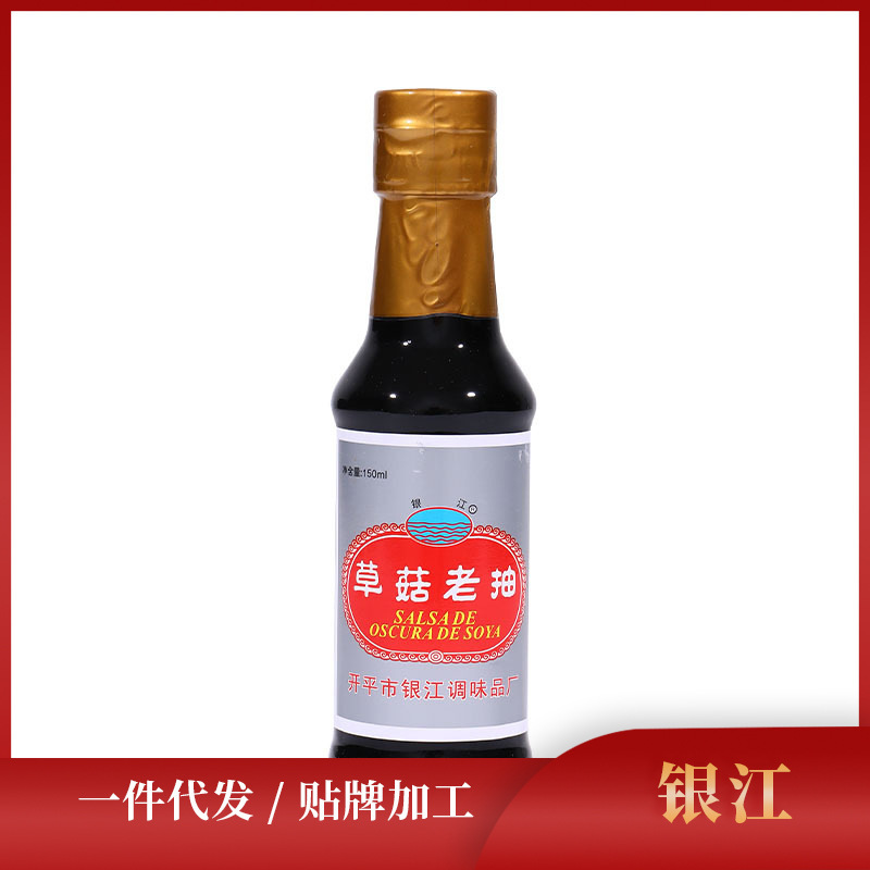 Thức ăn và gia vị của người phục vụ đồ bạc cho nấm. 150 ML.