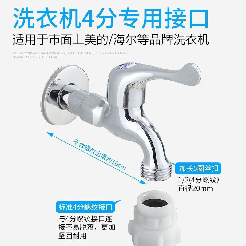 The washing machine tap automatically shuts down valves for Helmi's 4-minute fitting.