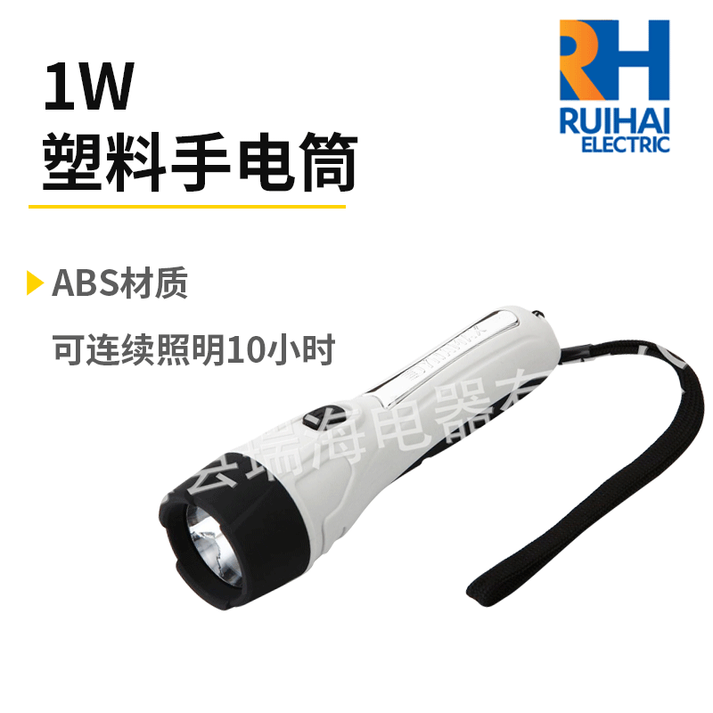 1W plastic hand-held flashlights, strong light searchlights, high power charger night ride flashlights.