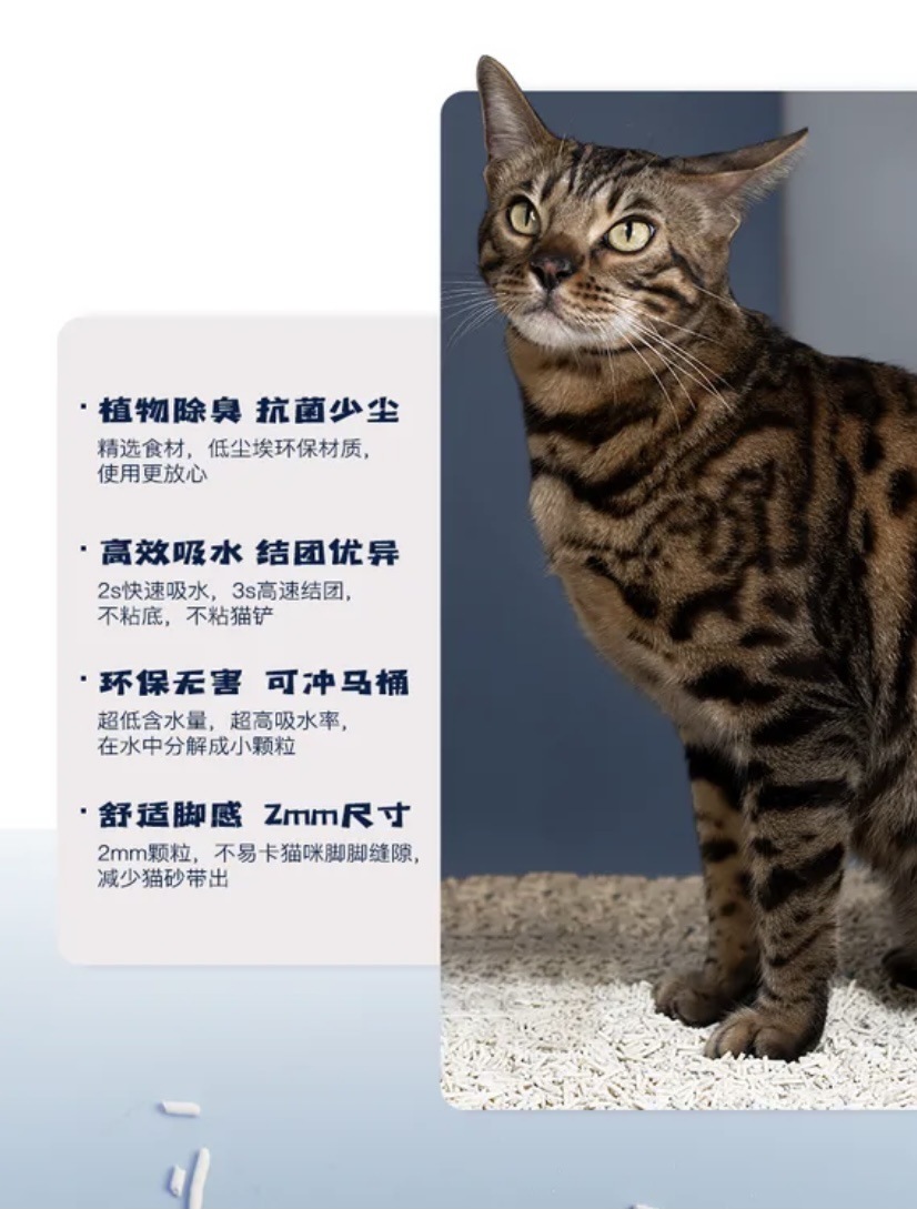 定製衛林凱豆腐貓砂原味除臭低沉cat litter6L 2.5kg高端