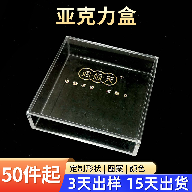 Customize the Akley Box Hand-Manufacturing Tool Transparent display box toy wrapper