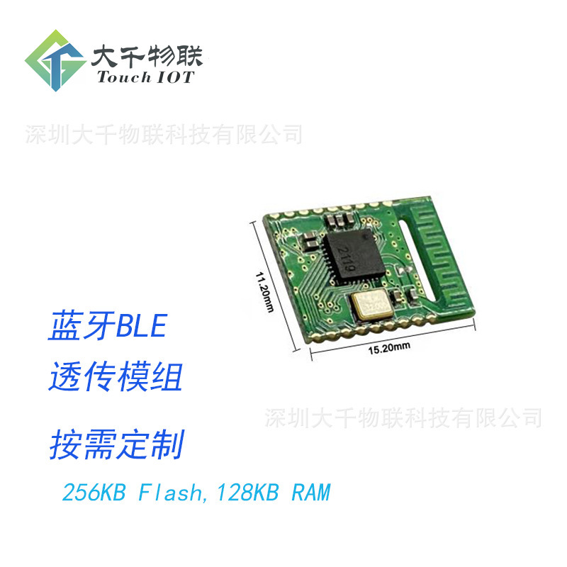 A classic Bluetooth Passage module interface for low-capacity Cyclops Bluetooth is compatible with the APP Applet