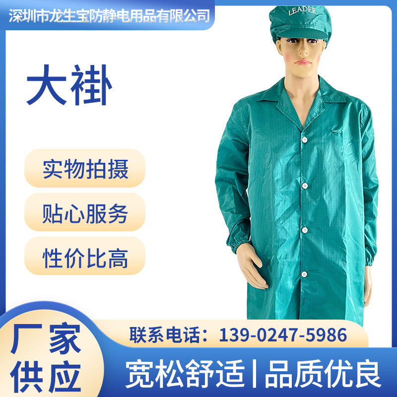 厂家直销防静电服 防静电衣服防静电工作网格防静电衣网格大褂