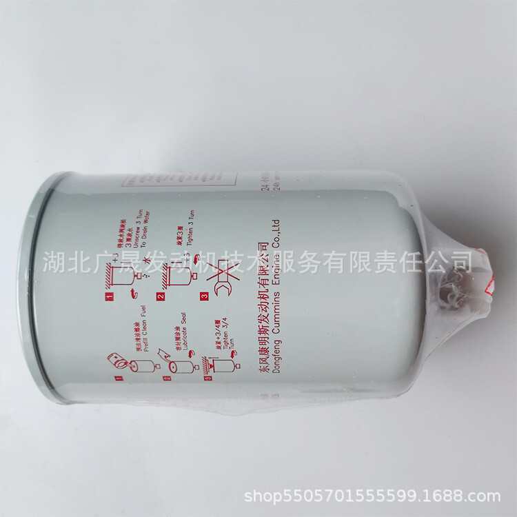 NT855国四 国五柴油机发动机配件5405295 油水分离器