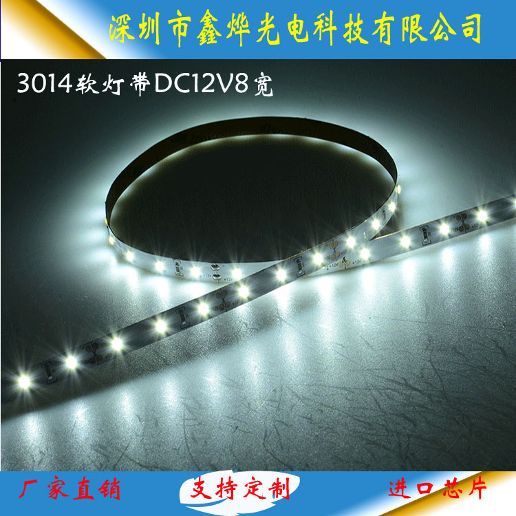 3014 soft light belt LED Led 5MM light 120/m 8MM wide unwaterproof 1