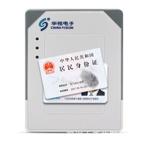 Second development package provided by the CVR100NM identity card readers