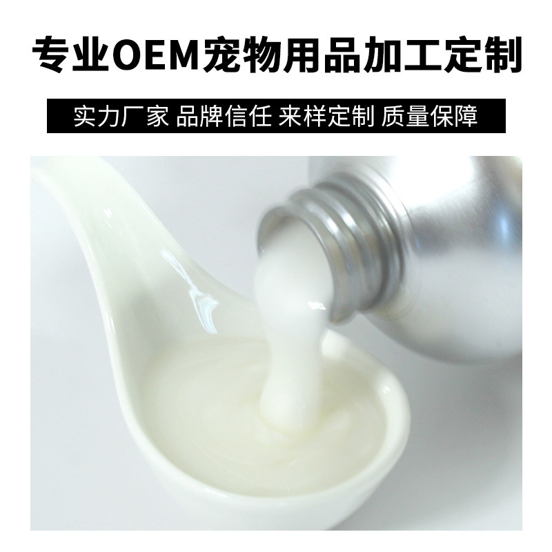 寵物沐浴露OEM代加工ODM寵物食品 工廠批發出口寵物洗浴用品