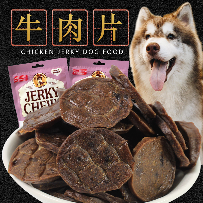 威濟狗狗零食雞胸肉犬用火腿腸圓片寵物零食雞肉乾泰迪訓狗零食