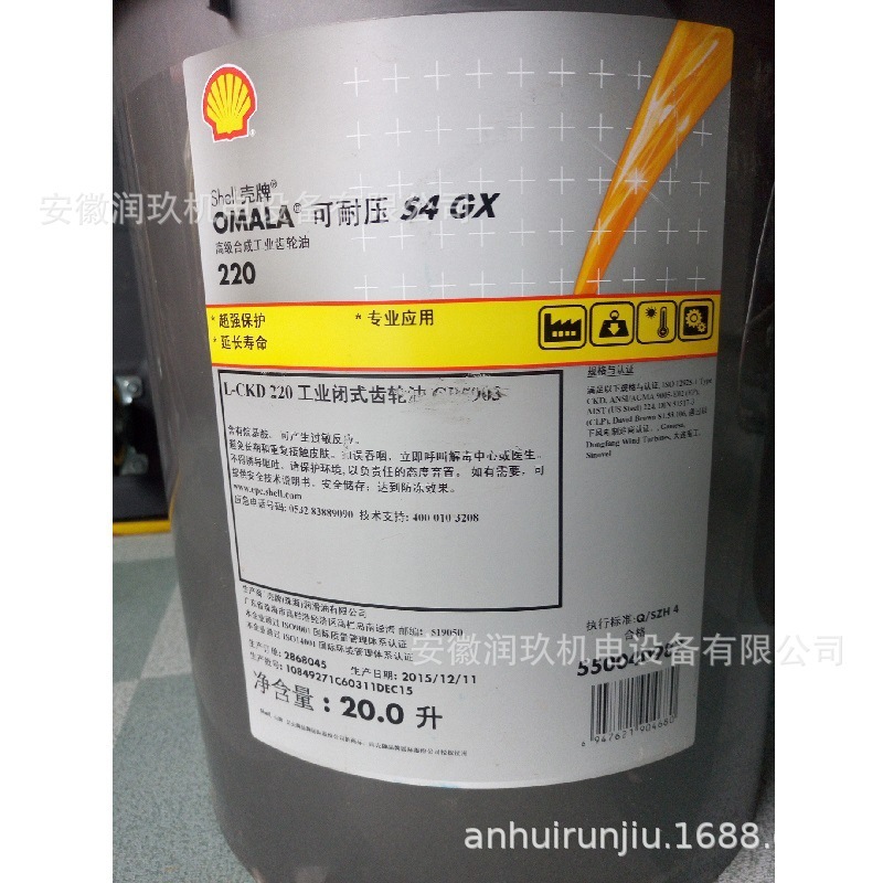 Shell-card S4GX220 synthetic gear oil