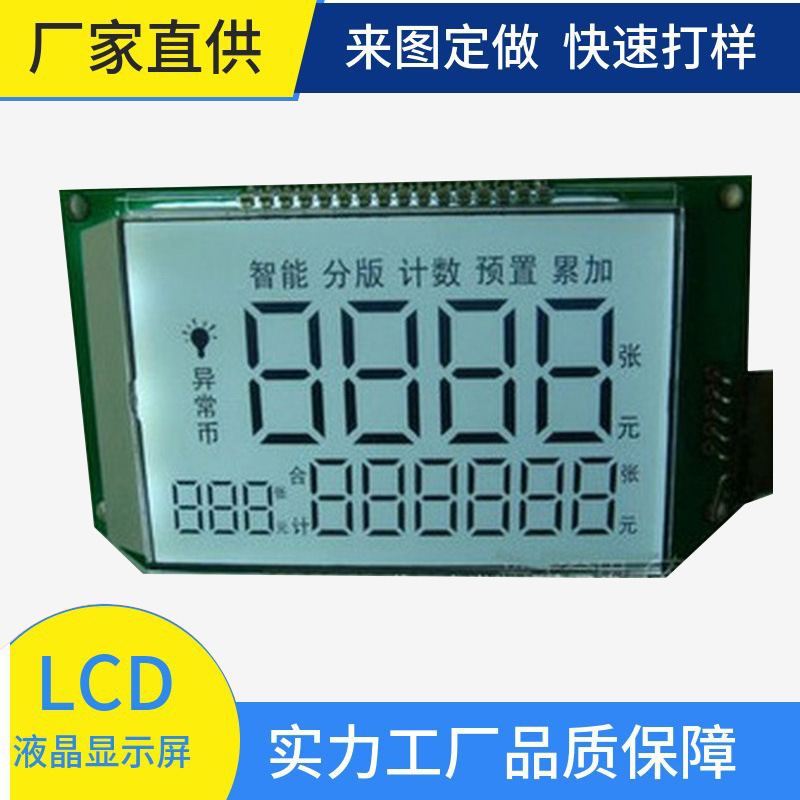 Production of electronics LCD display screen super thin liquid crystal screen picker black and white display temperature control valve break