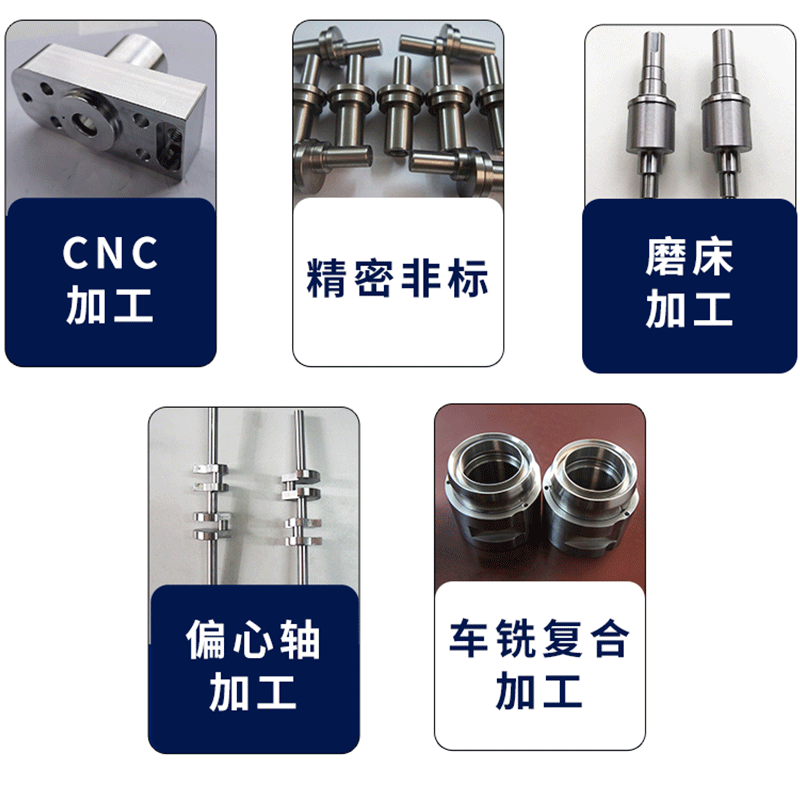 佛山专业非标定制各类轴内外圆磨内孔非标定做化妆品模具配件加工