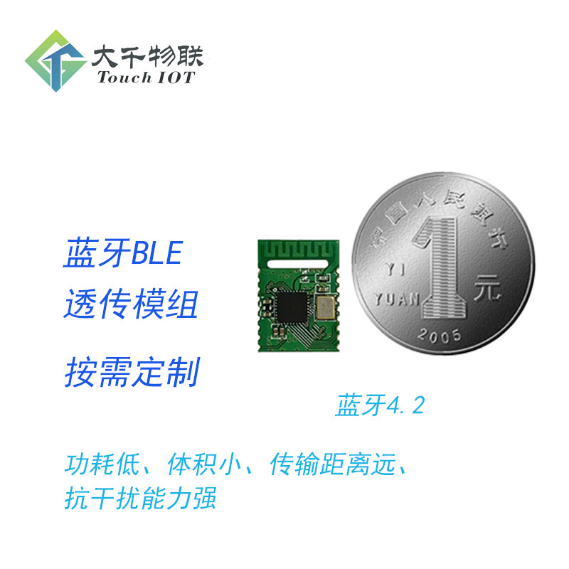 Bluetooth module, low-capacity, medium-transmittance to same bluetooth module 4.2