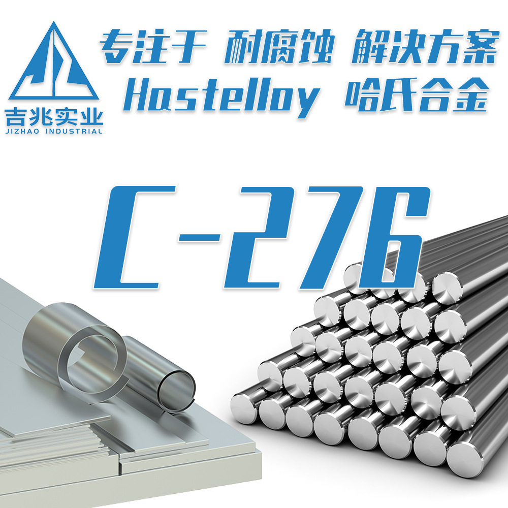 Hax alloy C276 static gaskets Hastelloy C276 gaskets Halk alloy laser cutting