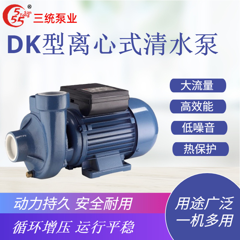 DK mini-water centrifugal pump, home-based pipe booster pump, agricultural irrigation cycle self-suction pump.