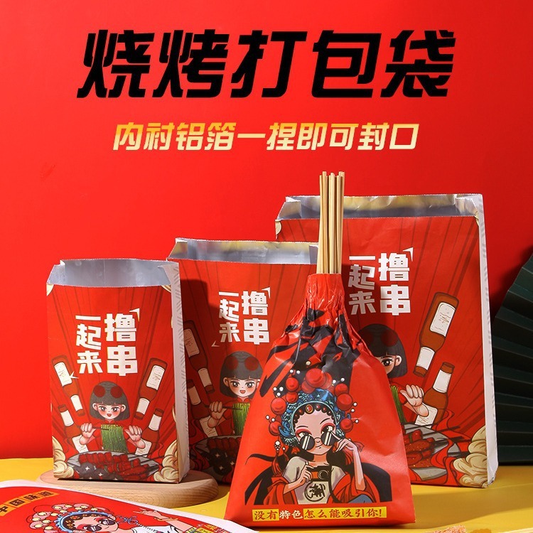 Barbecue bag bag of tin paper, one-time oil-proof cow paper bag for barbeque food bag