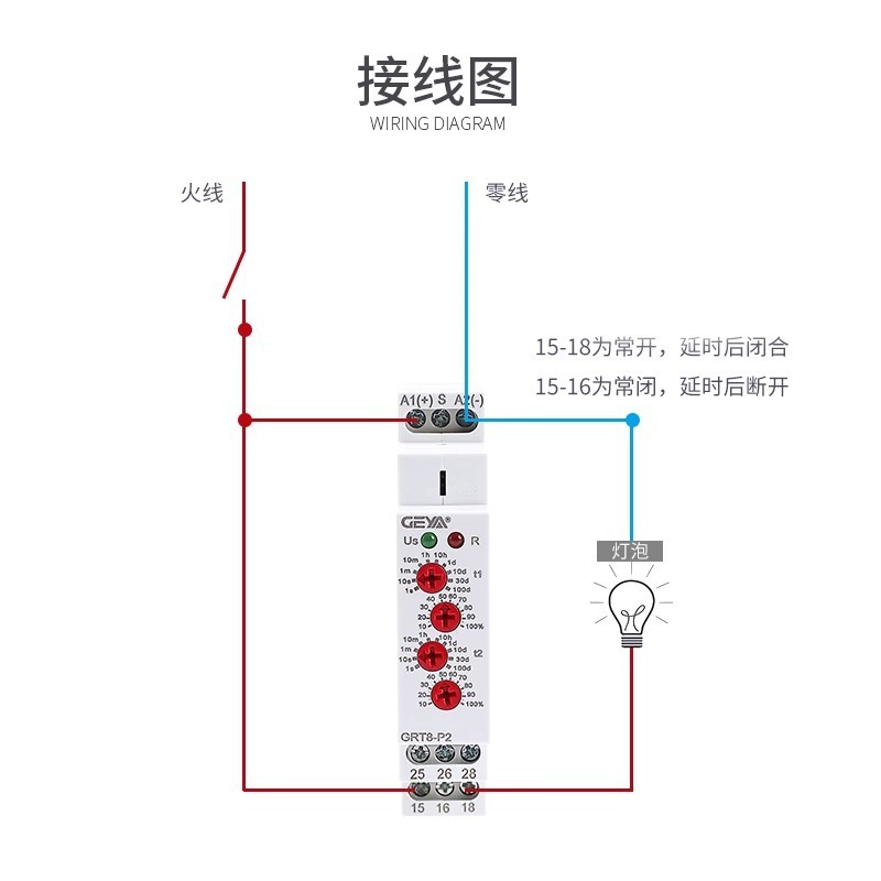 格亚定制GRT8-P延时脉冲型时间小型继电器交流220V可调直流24开关