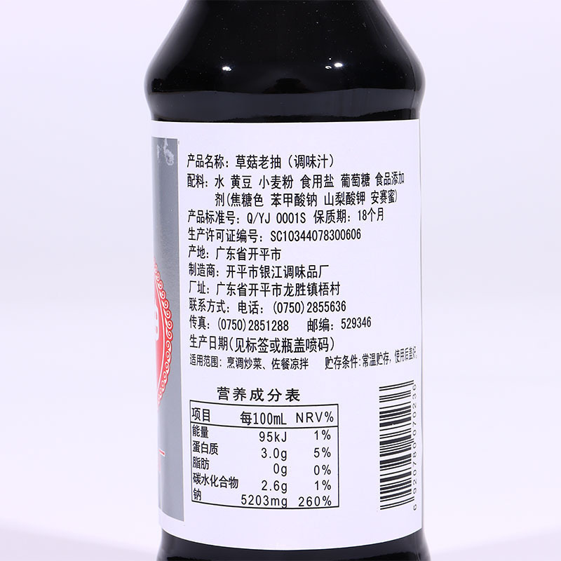 อาหารและเครื่องเทศของเครื่องเงิน สําหรับเห็ด 150 ML.