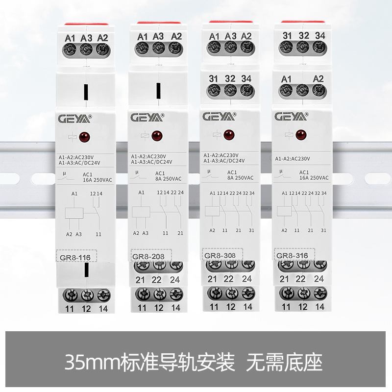 GEYAGUA GR8-116/208/316 Mini-track intermediate relay exchange module DC24V