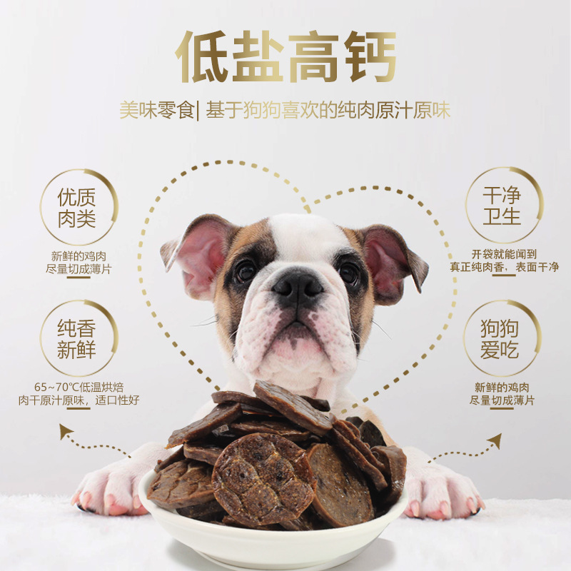 威濟狗狗零食雞胸肉犬用火腿腸圓片寵物零食雞肉乾泰迪訓狗零食