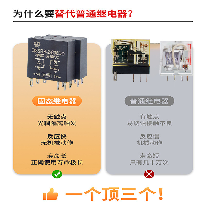 二组常开固态继电器24v直流220v交流小型导轨式光耦双路继电器