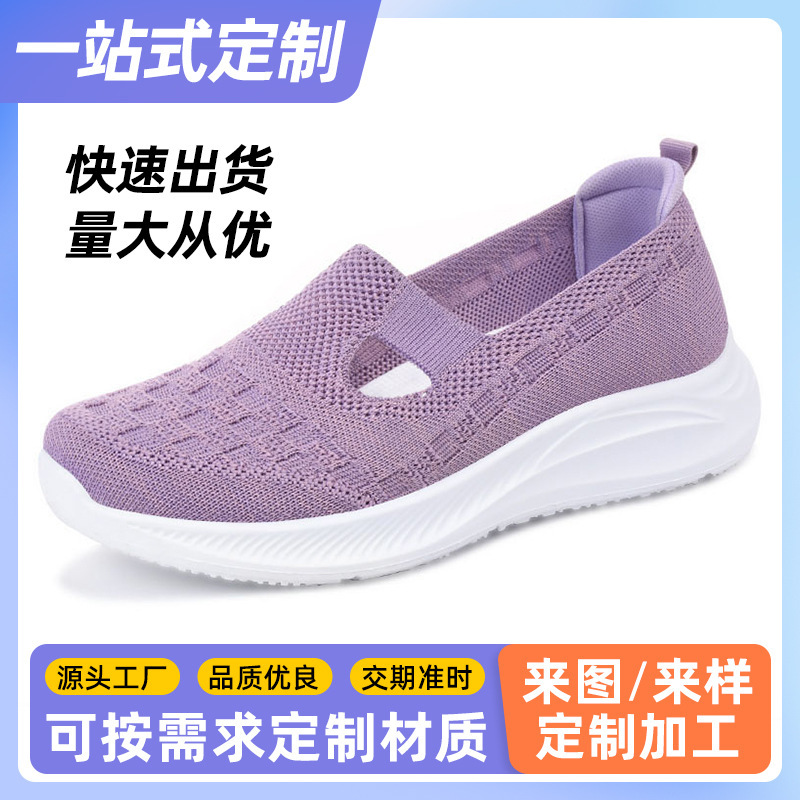 Processing custom mother's shoes for older 2024 air-comfort single-shoe children across the border with soft-floor leisure shoes