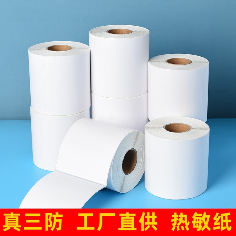 3 Thermally sensitive paper electronics, small bulk delivery, paper electronics, non-dry glue labels, paper logistics labels