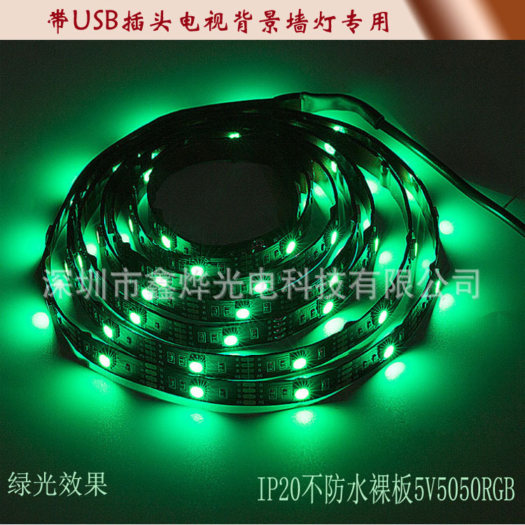 LED软灯带RGB5050电视背景墙灯软灯条黑白板TV智能USB线机箱灯