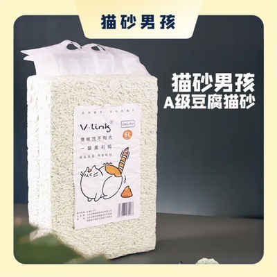 定製衛林凱豆腐貓砂原味除臭低沉cat litter6L 2.5kg高端