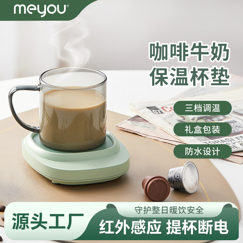 meyou名友保溫杯墊恆溫加熱杯墊咖啡加熱杯墊暖暖杯55度恆溫杯