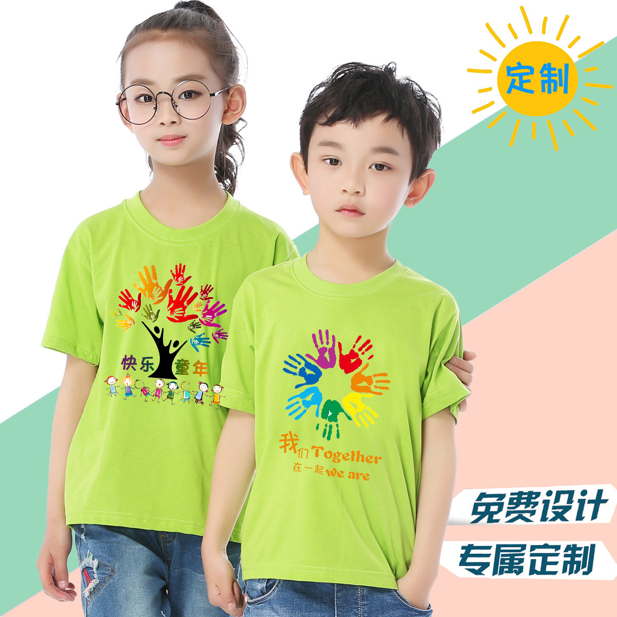 儿童t恤定制diy亲子夏令营活动广告文化衫幼儿园小学生班服印logo