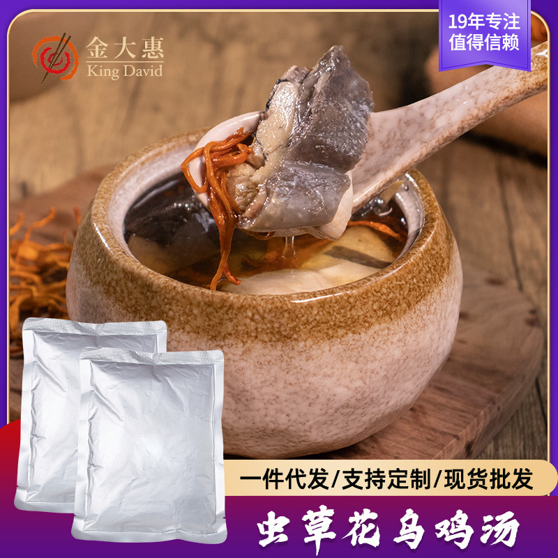 Món súp hải sản gà 350g cho món súp nóng Tongan và sẵn sàng ăn.