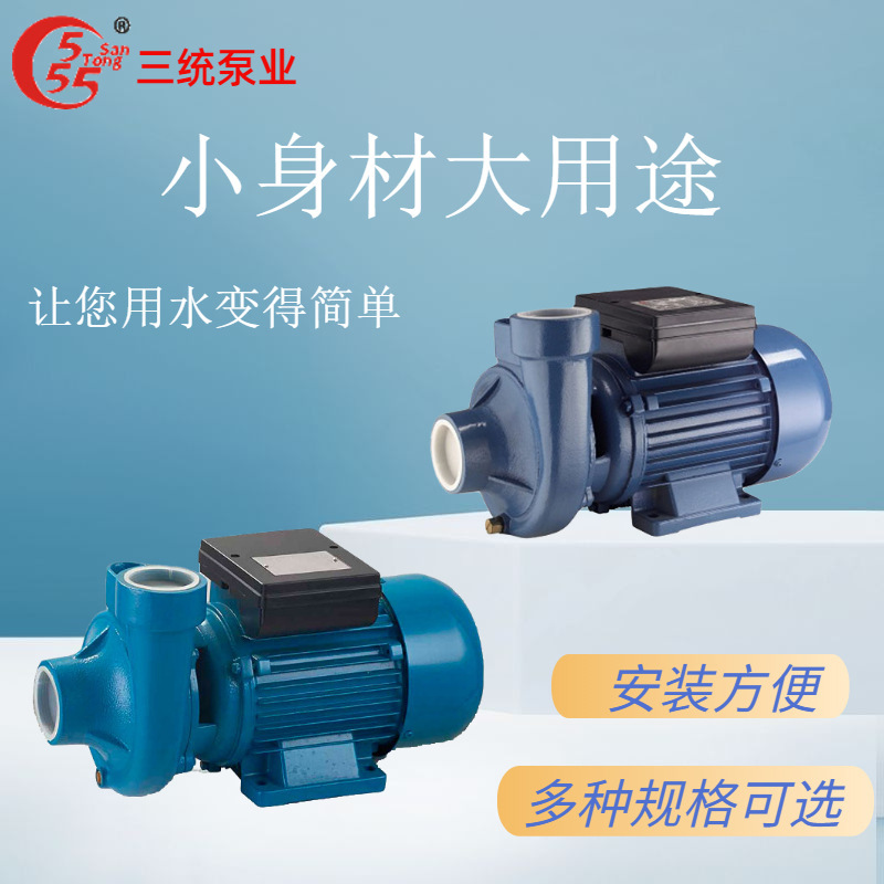 DK mini-water centrifugal pump, home-based pipe booster pump, agricultural irrigation cycle self-suction pump.