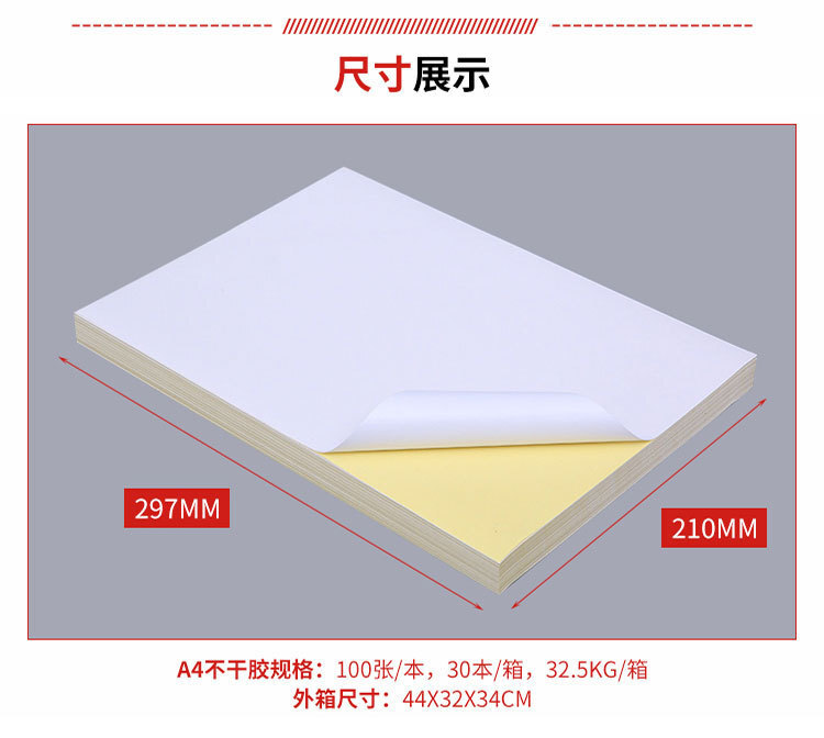 A4/A3 non-dry glue paper, non-dry glue label paper,a non-dry glue paper