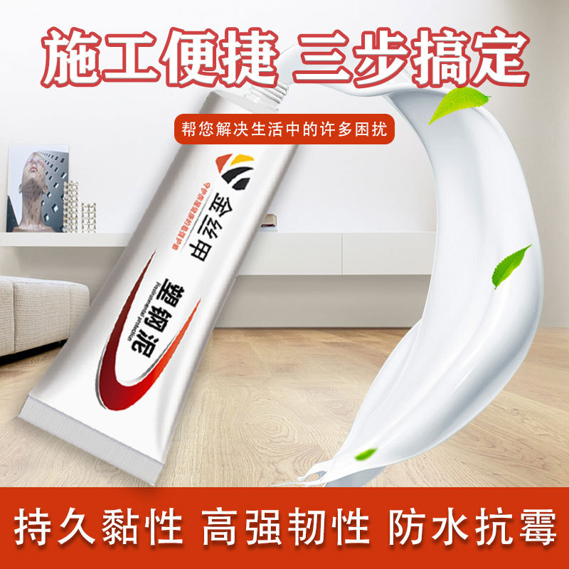 방수, anti-molecostered 화장실 화장실은 물개의 측에 봉합 크림을 채웁니다.