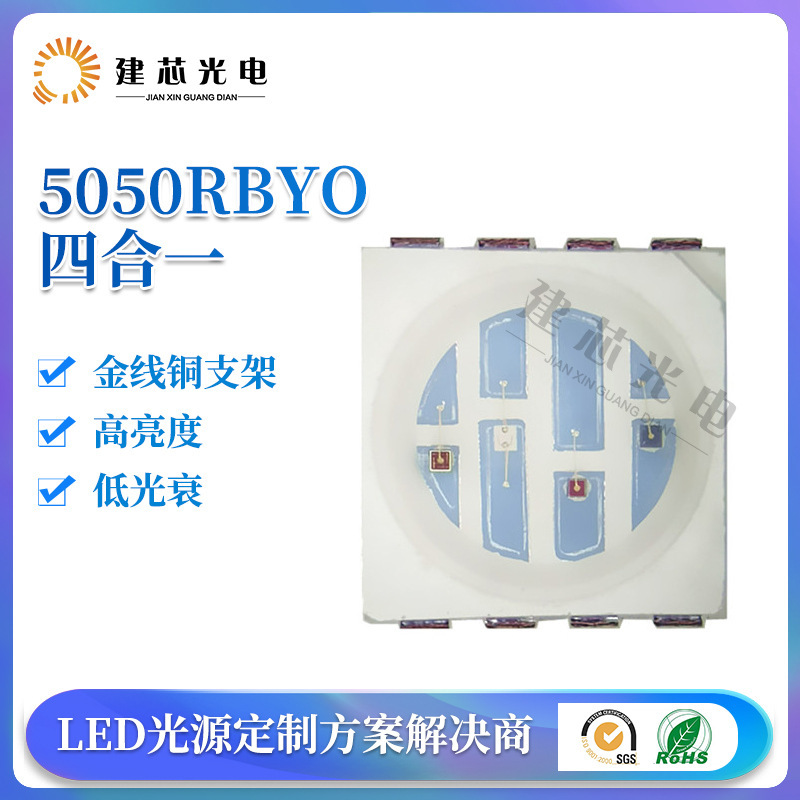 5050 RGYO 4x1 lightball 0.2 W5054rgyO full colour ted 5050 sticker 4x1 light