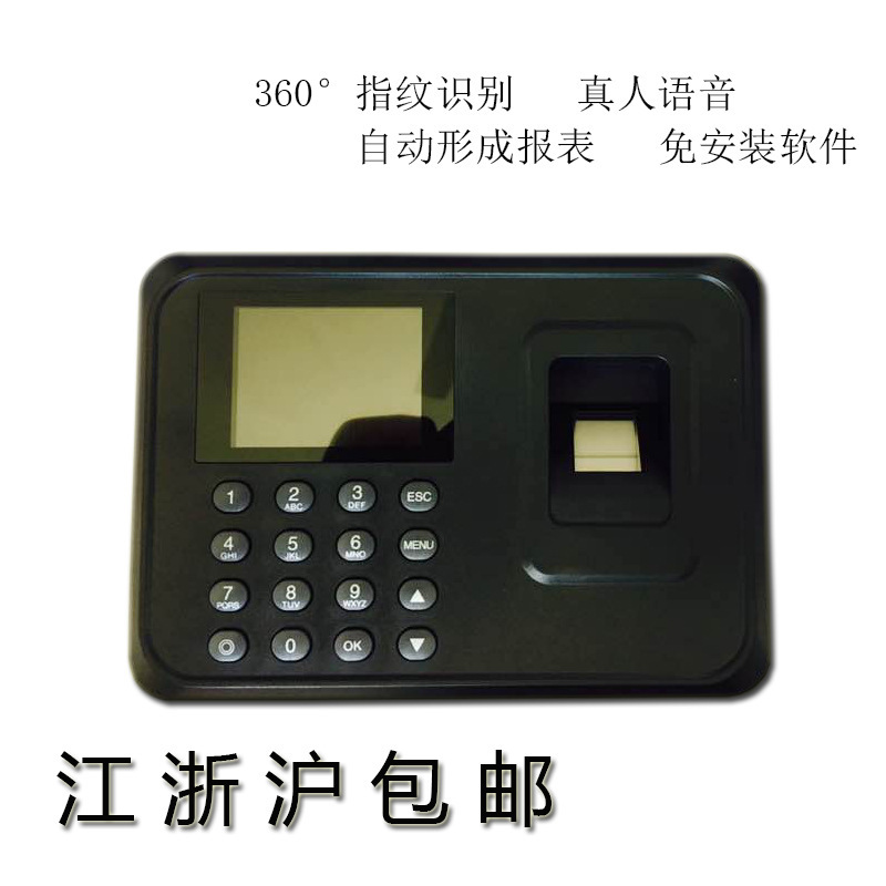 Chinese A5 fingerprint check-ups, no fingerprint check-ups, colour screen check-cards, password prints.