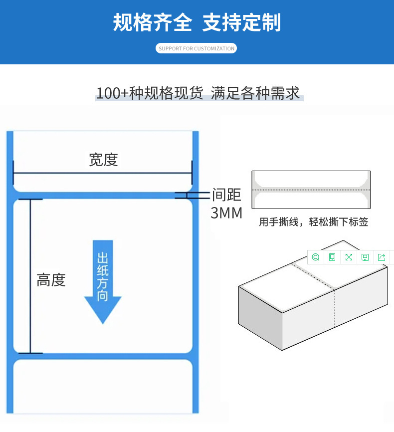 Three heat-sensitive labels, 100*1.5*10,000 copies of non-dry glue labels, 100,150 logistics labels.