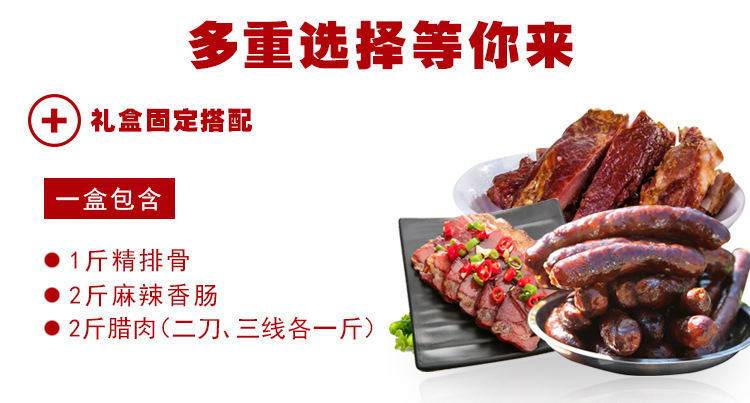 Sichuan의 선물 팩은 spicy salami salami 향수입니다.