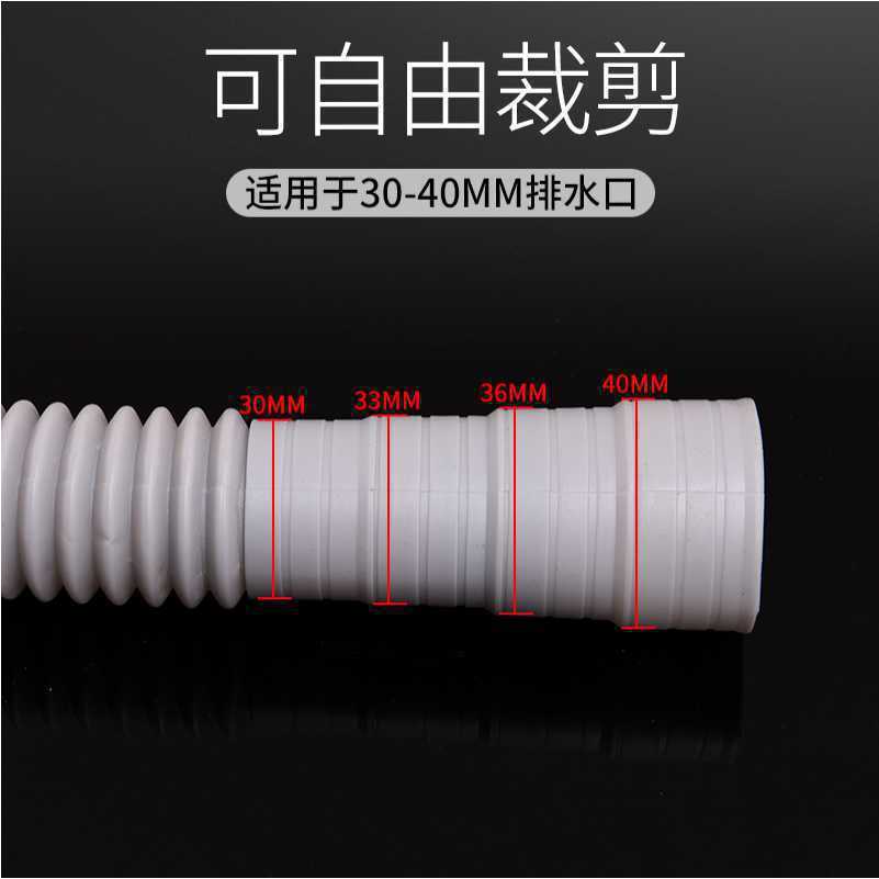 General-purpose fully automatic washing machine drainage extension hoses to connect sewer washing machine wholesalers