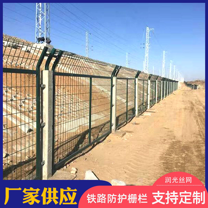 润光供应铁路防护栅栏河南铁丝边框护栏网道路封闭网高铁防护网