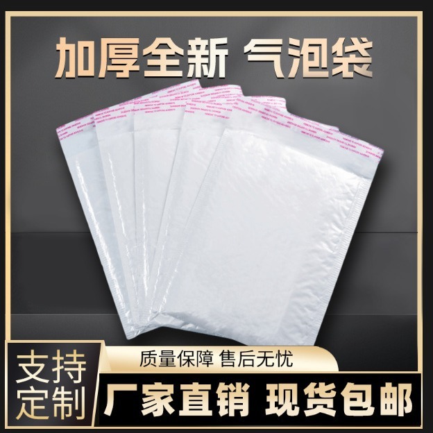 White anti-shock bubble bag with large-scale waterproof and freight-free logistics bag with a thick double layer of sticky bag