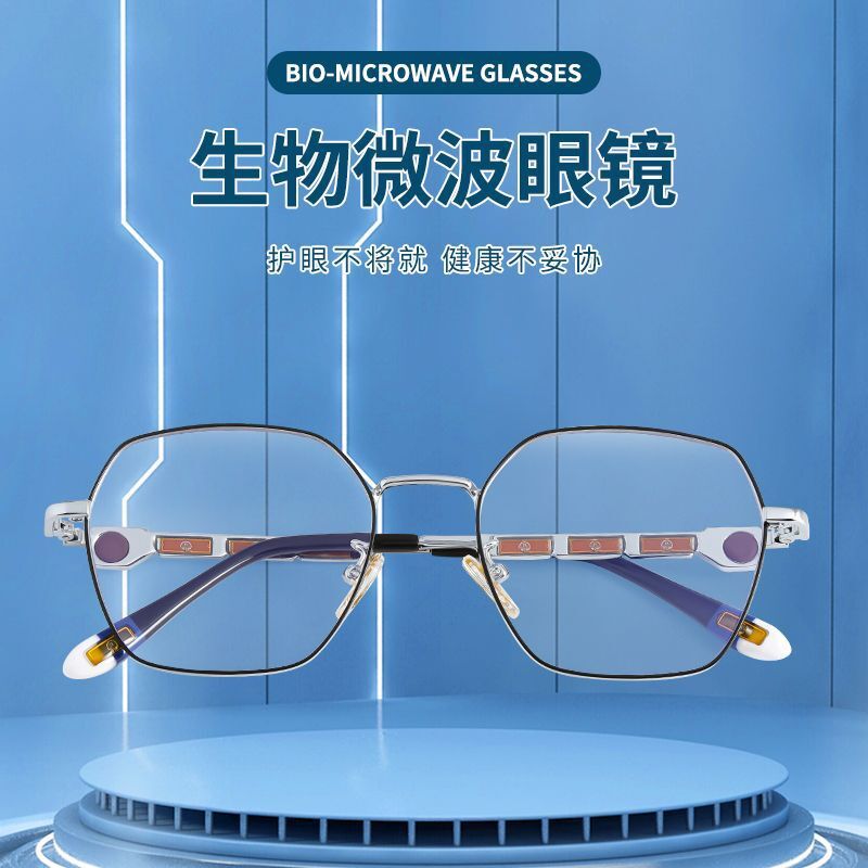 Bioresonance chip glasses, Tahertz, close-sighted glasses, 12 cores, blue light, super light, glasses.