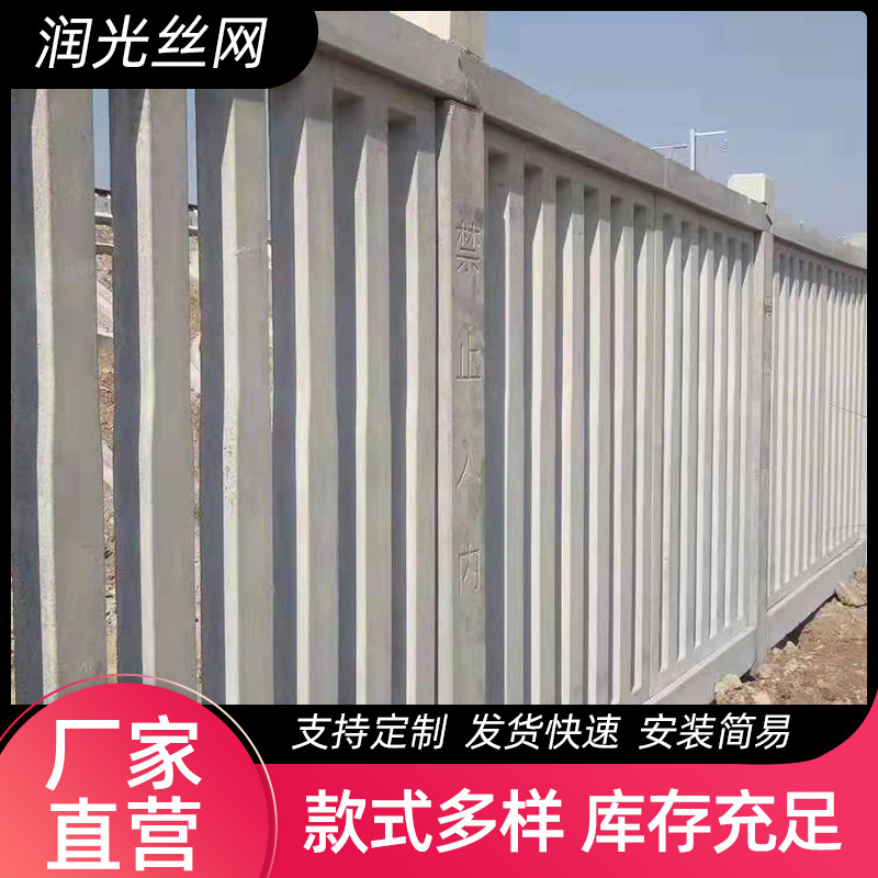 现货供应水泥立柱高铁金属网片水泥栅栏铁路防护栅栏防护栏杆