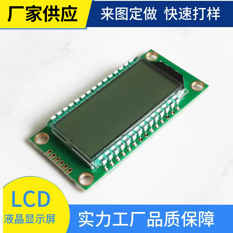 TN sector screen liquid crystal screen HTN break-up high-resolution screen small home electrical instrument screen large screen